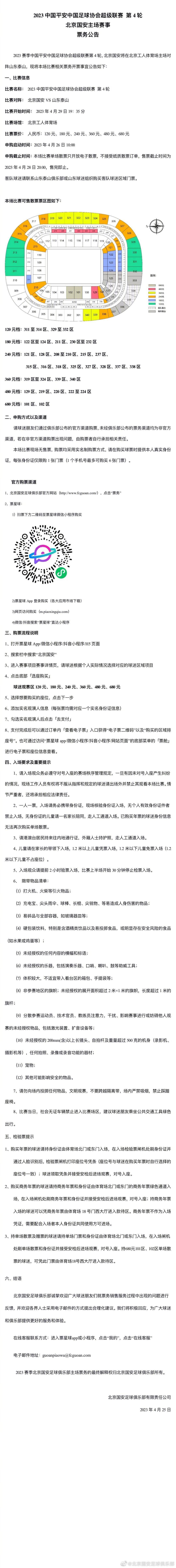 同时曝光的还有一张海报，刘德华、刘青云、倪妮首次集体亮相，三人穿着制服比肩而立，背后则是被爆炸逐渐摧毁的城市